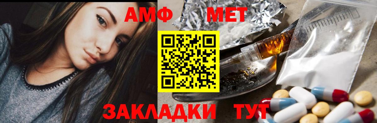 Белово  Amphetamine Розовый  АМФ  АМФ  Вход с VPN 