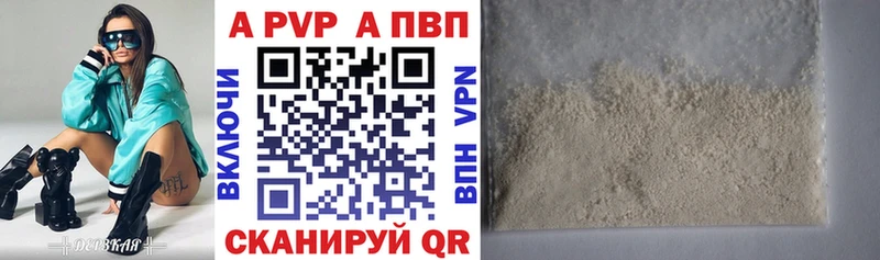 Альфа ПВП Соль Белово