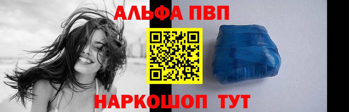 Белово  Alpha PVP СК  Вход с VPN  Альфа ПВП  APVP кристаллы 
