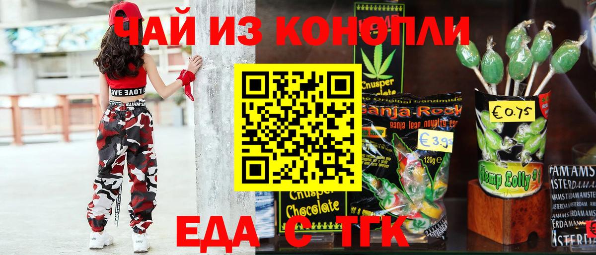 Белово  Cannafood конопля  Вход с VPN 