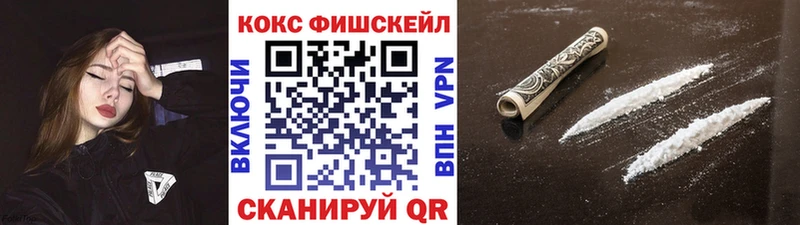 цены это наркотические препараты Кокаин FishScale Белово