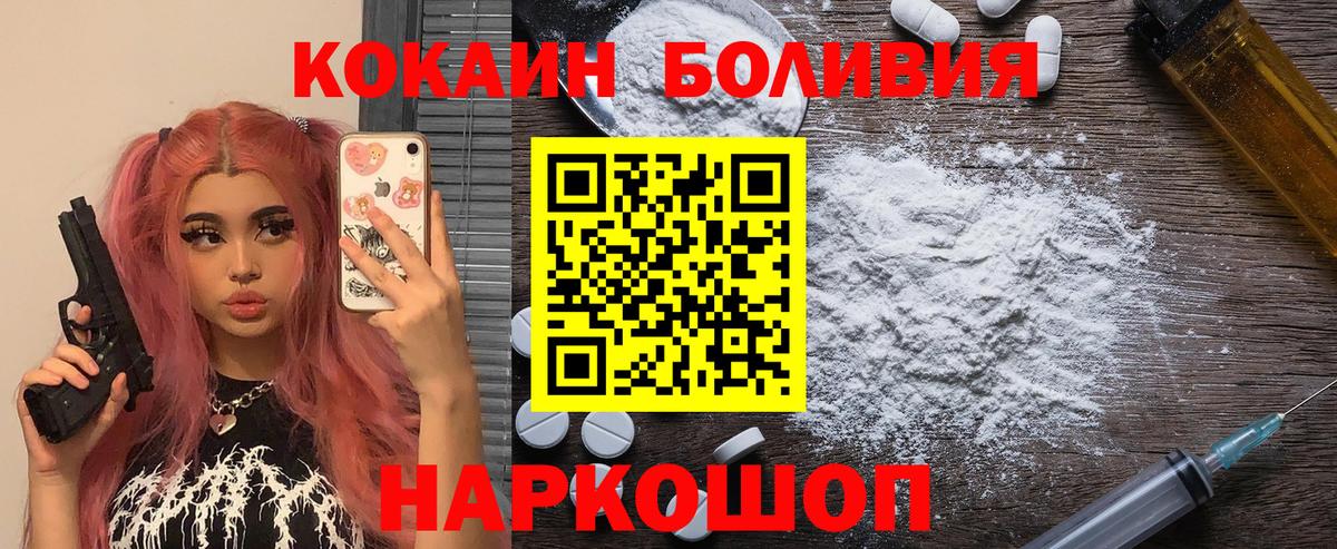 Кокаин 98%  Cocaine Fish Scale  Белово  Вход с VPN 
