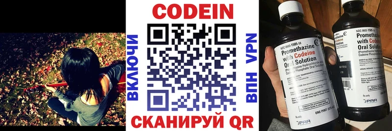Кодеиновый сироп Lean напиток Lean (лин)  кракен сайт  Белово 