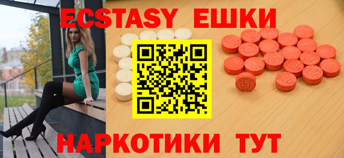 ЭКСТАЗИ 280 MDMA  ЭКСТАЗИ  Белово  Вход с VPN  ссылка на мегу как зайти  ЭКСТАЗИ бентли 