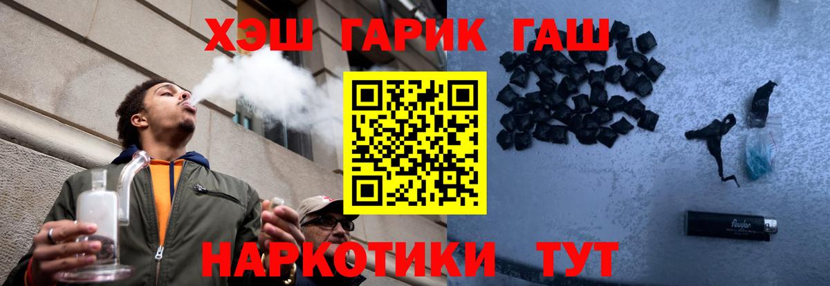 Белово  Вход с VPN  25-NBOMe  ГАШ  Плюхи  Конопля  Мяу-Мяу  СОЛЬ CK 