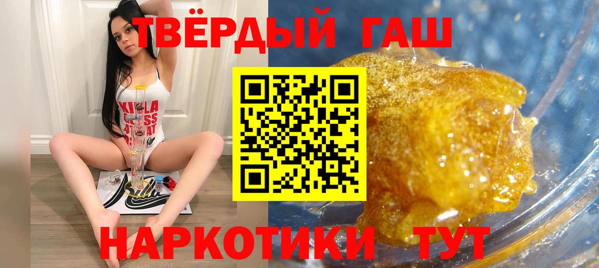 ГАШ Изолятор  Гашиш гашик  Белово  ГАШИШ  где можно купить наркотик  Вход с VPN 