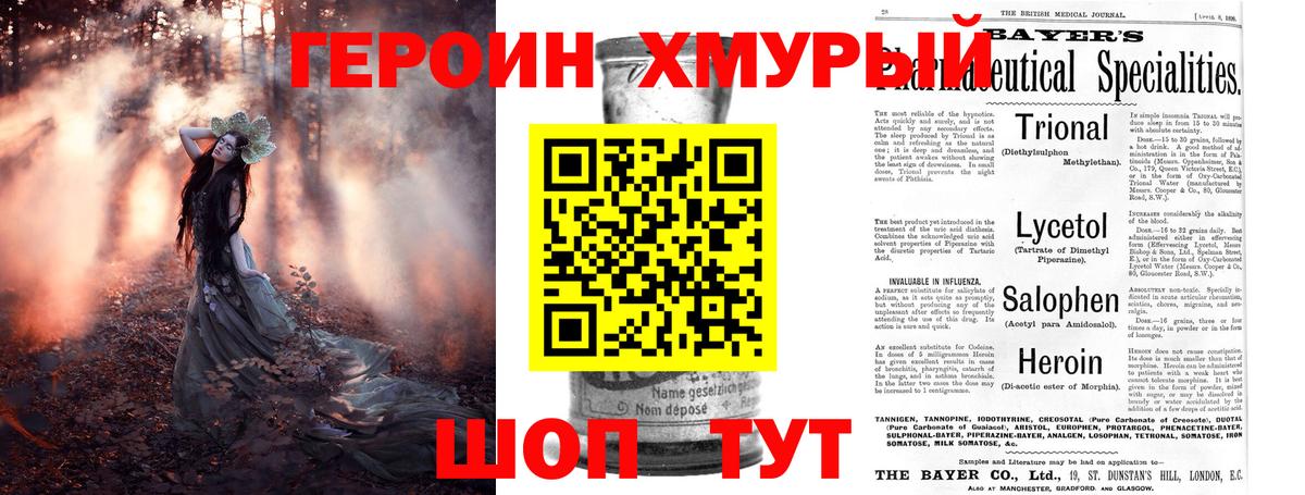 Героин  Белово  ГЕРОИН афганец 