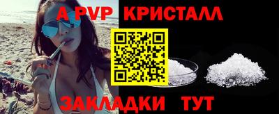 a pvp Апшеронск
