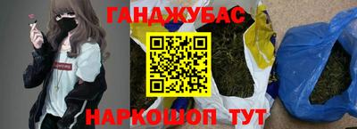 гашишное масло Апшеронск