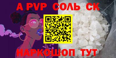 спайс Апрелевка