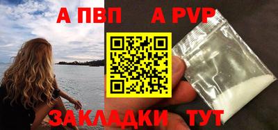 a pvp Апшеронск