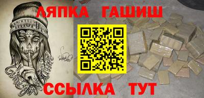 гашишное масло Апшеронск