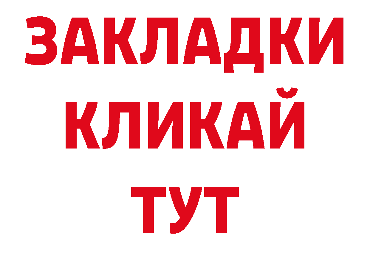 Где купить закладки? сайты даркнета как зайти Белово