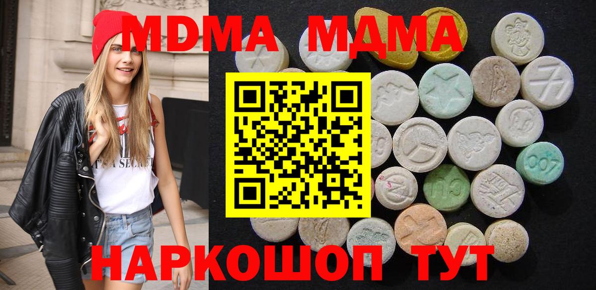 МДМА  Белово  МДМА молли  МДМА кристаллы 