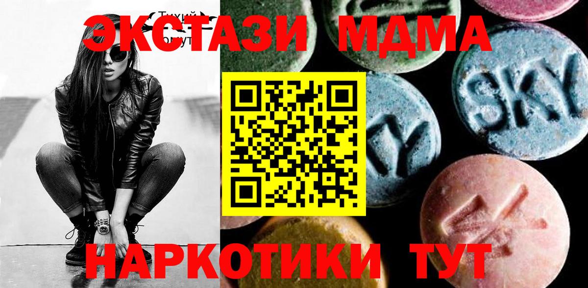 MDMA  Вход с VPN  Белово  MDMA кристаллы 