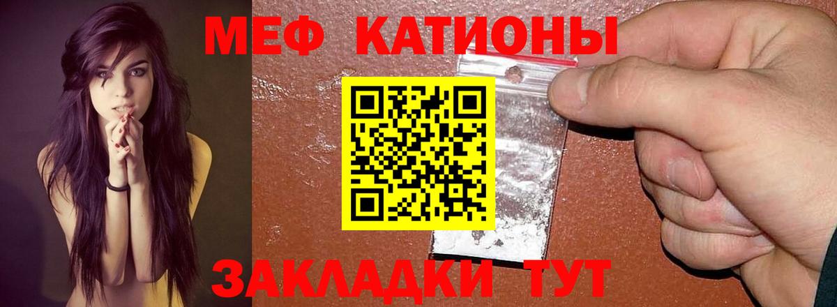 МЕФ кристаллы Белово