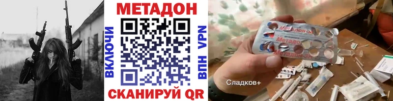 МЕТАДОН methadone  Белово 