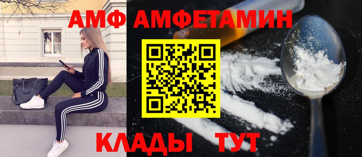 МЕТАМФЕТАМИН витя Белово