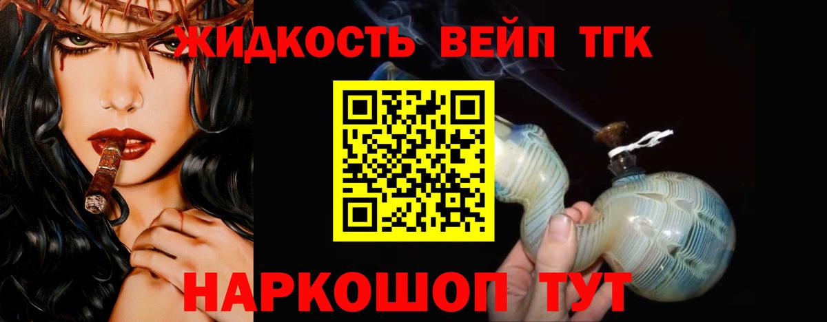 Дистиллят ТГК жижа  Вход с VPN  Белово  ТГК концентрат 