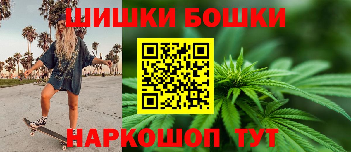 Канабис марихуана  Белово  Бошки марихуана White Widow 