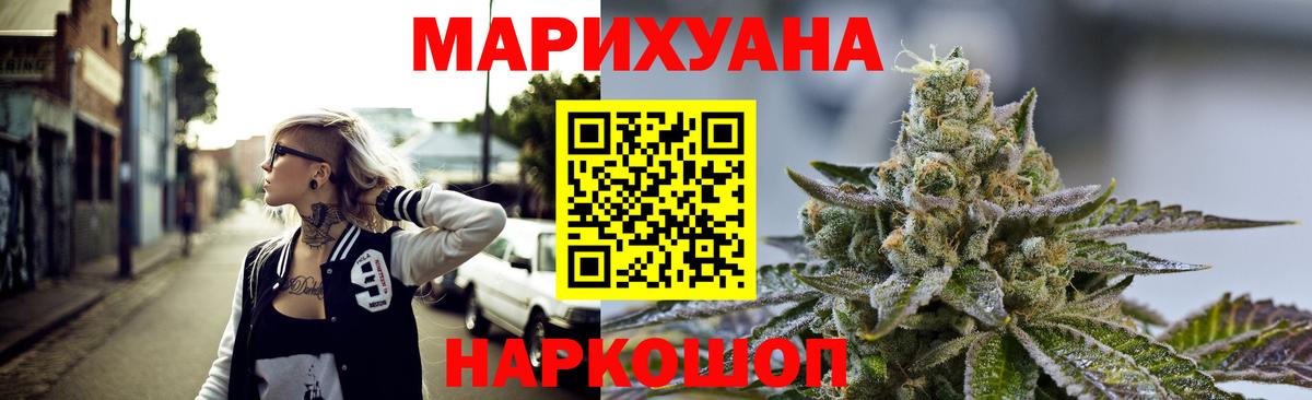 Бошки Шишки марихуана  Вход с VPN  Конопля Ganja  Каннабис OG Kush  Белово  Каннабис LSD WEED 